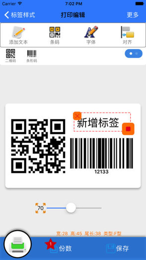 寶威打印手機版