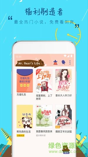 鯨魚閱讀pro最新