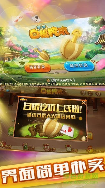 掌間白銀挖坑