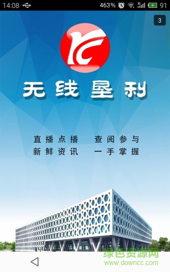 無線墾利app v5.0.0 安卓版 0
