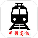 高鐵12306 ios版