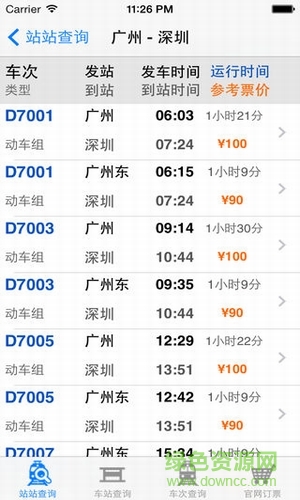 高鐵12306 ios版 v1.0.1 iPhone免費(fèi)版 1