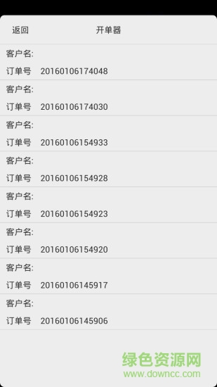 熱敏打印機(jī)藍(lán)牙軟件(打印機(jī)Demo) v1.5.7.31 安卓版 1