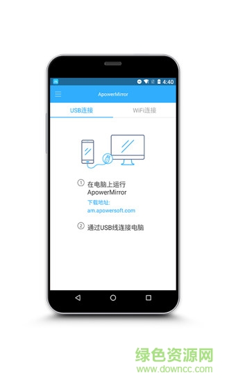 apowermirror電腦版