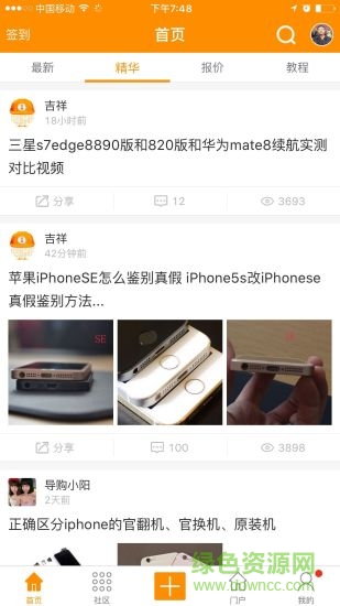 01店手機網(wǎng)客戶端 v1.0.7 安卓版 0