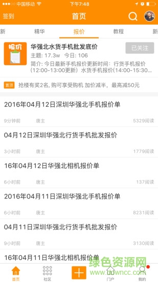 01店app