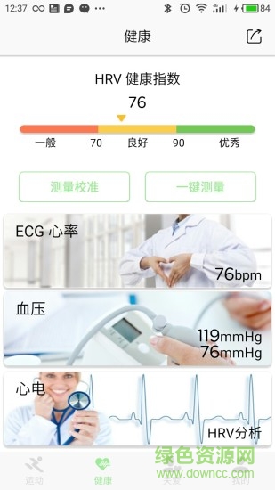 GoHeart手環(huán) v1.0.38 安卓版 1
