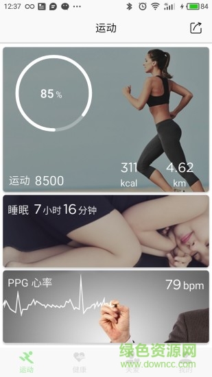 GoHeart手環(huán) v1.0.38 安卓版 0