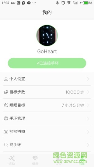 GoHeart手環(huán) v1.0.38 安卓版 2