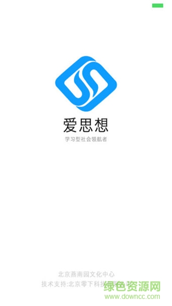 愛思想網(wǎng)(教育平臺) v1.0 安卓版 0