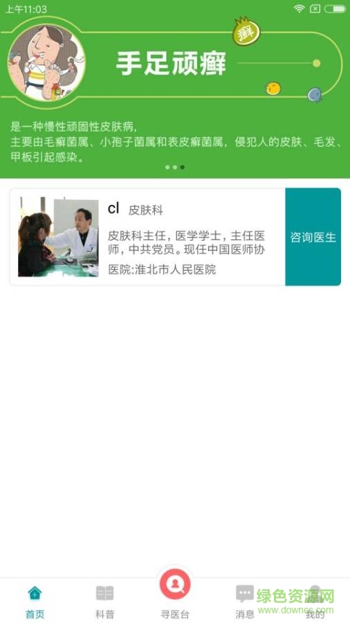 金佰年用戶app