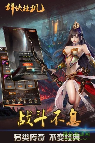 群俠掛機(jī)小米版 v1.0.15 安卓版 1