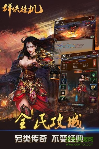 群俠掛機(jī)小米版 v1.0.15 安卓版 0