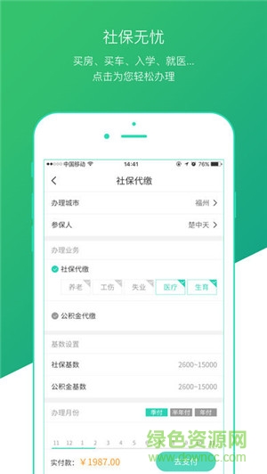 麥社寶app