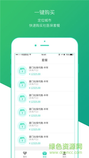麥社寶手機版