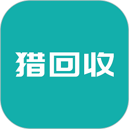 獵回收平臺