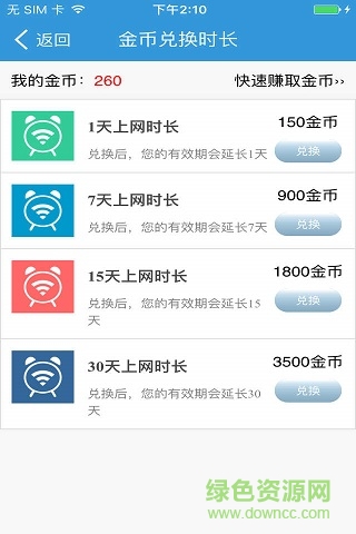 翼啟無線