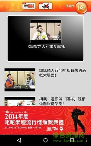 hktoolbar手機(jī)版apk