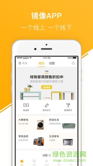 家芭莎 v1.4.0 安卓版 0