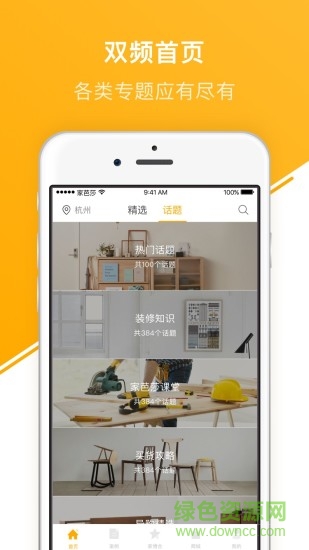 家芭莎 v1.4.0 安卓版 1