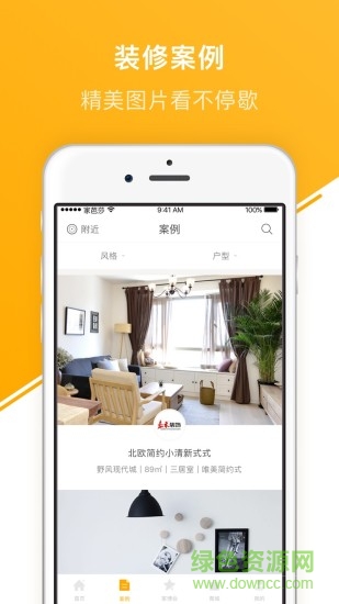 家芭莎 v1.4.0 安卓版 2