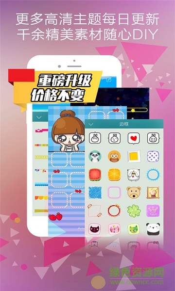 愛主題免費版 v5.9.2 安卓版 2