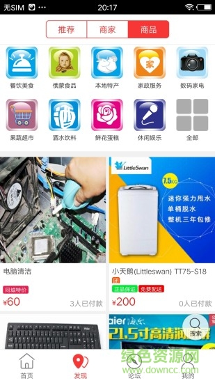 滿洲里同城 v4.1.1 安卓版 2