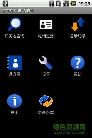 扣費(fèi)克星軟件