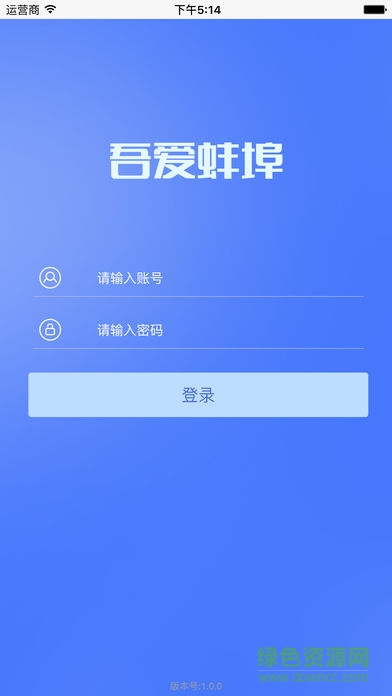 蚌埠電動車防盜系統(tǒng) v1.0.1 安卓版 0