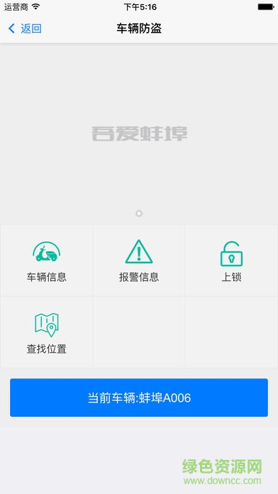 吾愛蚌埠電動車