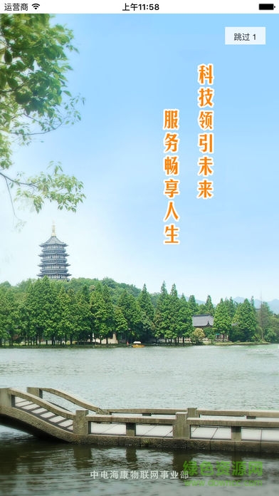 蚌埠電動車防盜系統(tǒng) v1.0.1 安卓版 4