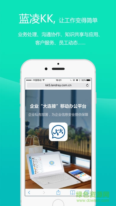 酒鋼企業(yè)kk6.0(協(xié)同辦公) v6.0 安卓手機(jī)版 3
