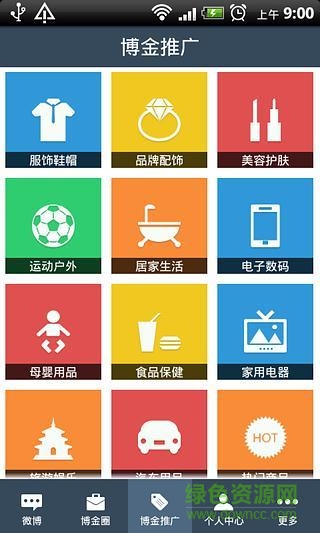 博金網(wǎng)手機(jī)客戶端 v2.5.2 安卓版 0