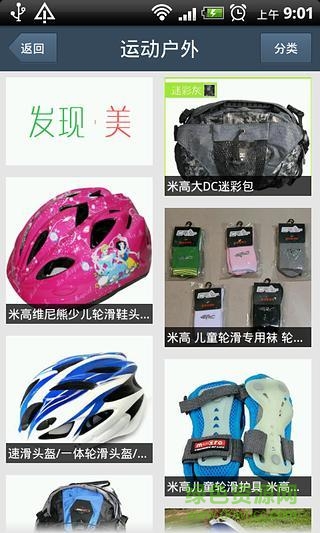 博金網(wǎng)手機(jī)客戶端 v2.5.2 安卓版 1