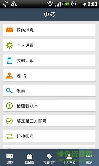 博金網(wǎng)手機(jī)客戶端 v2.5.2 安卓版 2