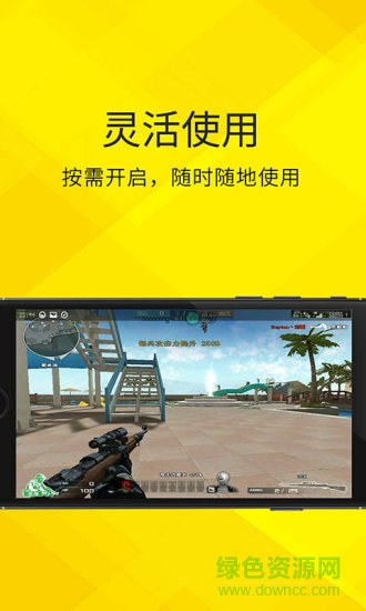 云電腦修改版2018最新版 v5.0.1.33 安卓無限云豆時(shí)間版 1