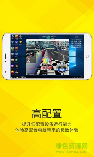 云電腦修改版2018最新版 v5.0.1.33 安卓無限云豆時(shí)間版 2