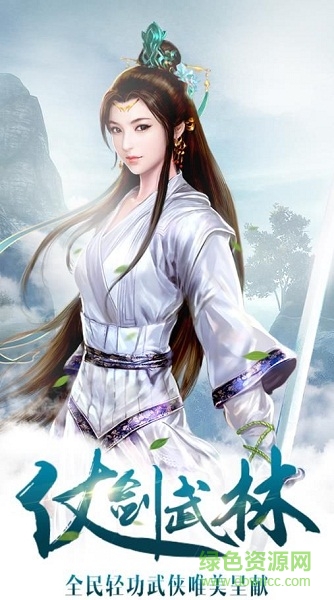 花叢使者無(wú)限元寶版 v5.1.3.12 安卓?jī)?nèi)購(gòu)版 2