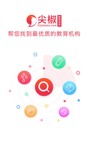 尖椒教育點(diǎn)評 v1.0.2 安卓版 0