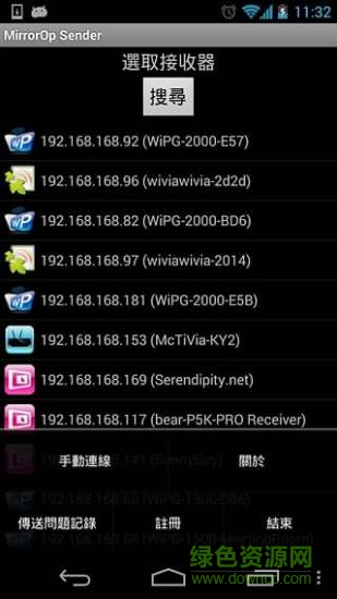 mirrorop發(fā)送端 v1.2.1.0 安卓版 2
