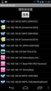 mirrorop發(fā)送端 v1.2.1.0 安卓版 3