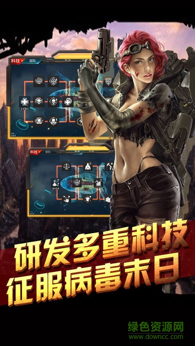 喪尸來襲絕境反擊無限鉆石版 v3.0 安卓內(nèi)購版 0