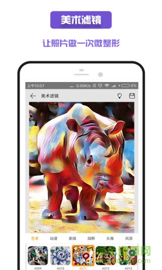藝術(shù)家手機(jī)版 v2.2.2 安卓版 3