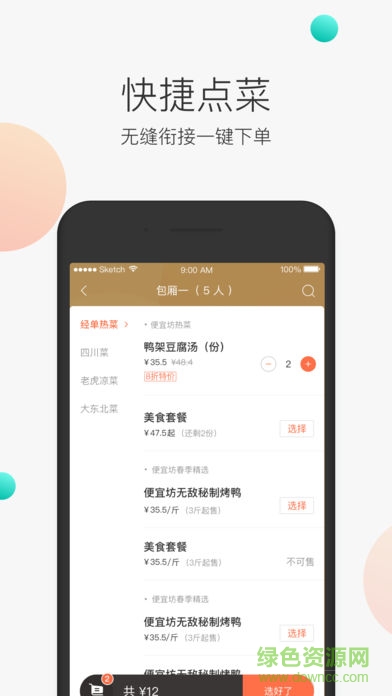 美團(tuán)服務(wù)員軟件 v2.11.0 安卓版 1