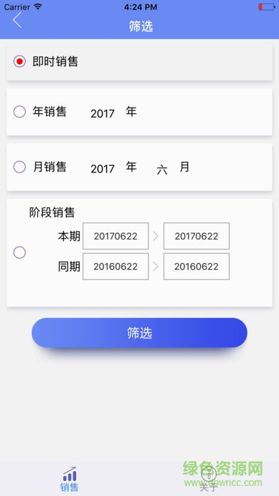 mis助理app