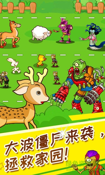 動物大戰(zhàn)僵尸二內(nèi)購 v1.14.7511 安卓版 2