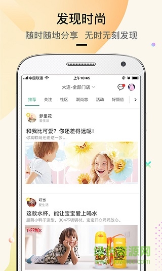大商空中導(dǎo)購ios新版 v2.5.10 iphone版 0