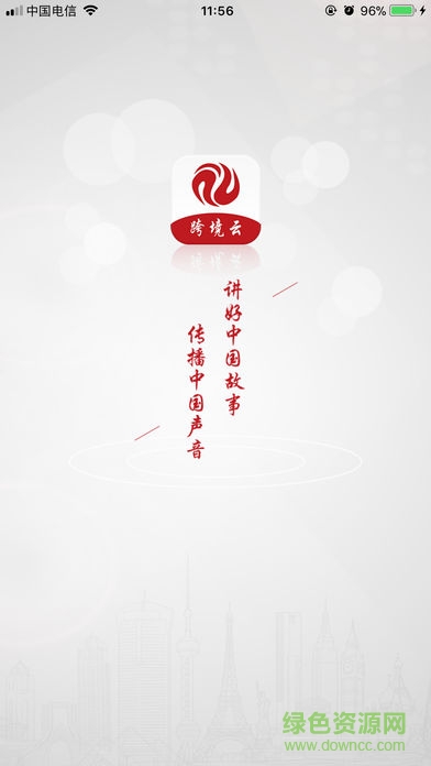 跨境云app