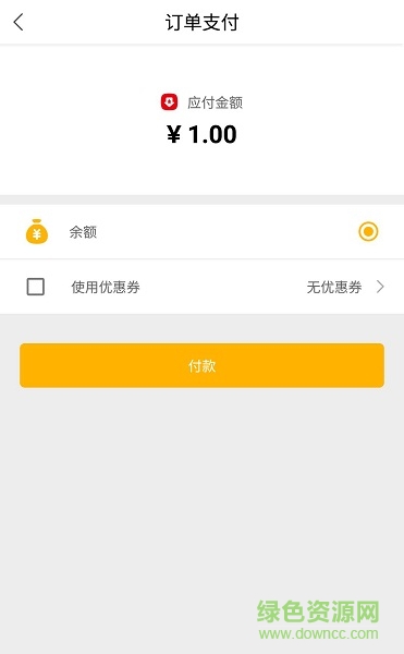 北斗智行共享單車 v1.0.3 安卓版 0
