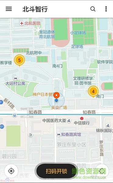 北斗智行共享單車 v1.0.3 安卓版 2